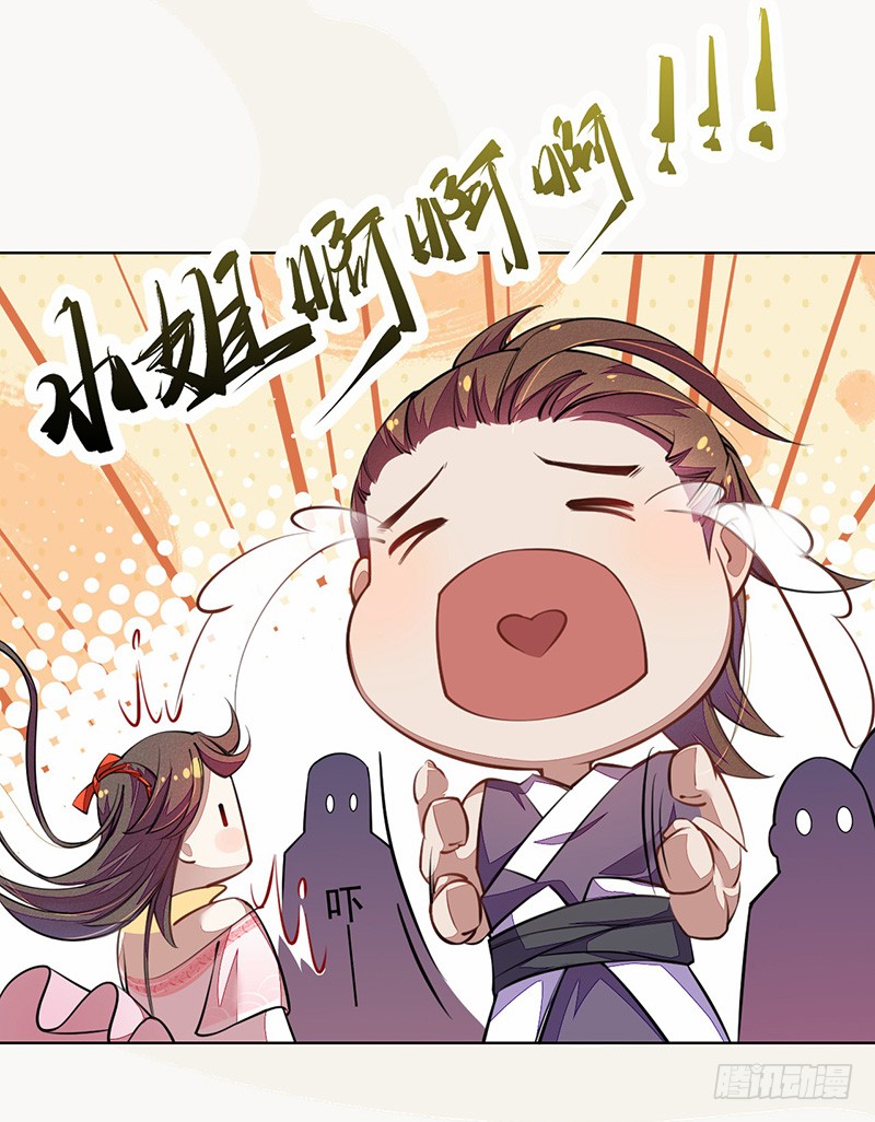 绝世炼丹师韩漫全集-101 真正的季家家主无删减无遮挡章节图片 