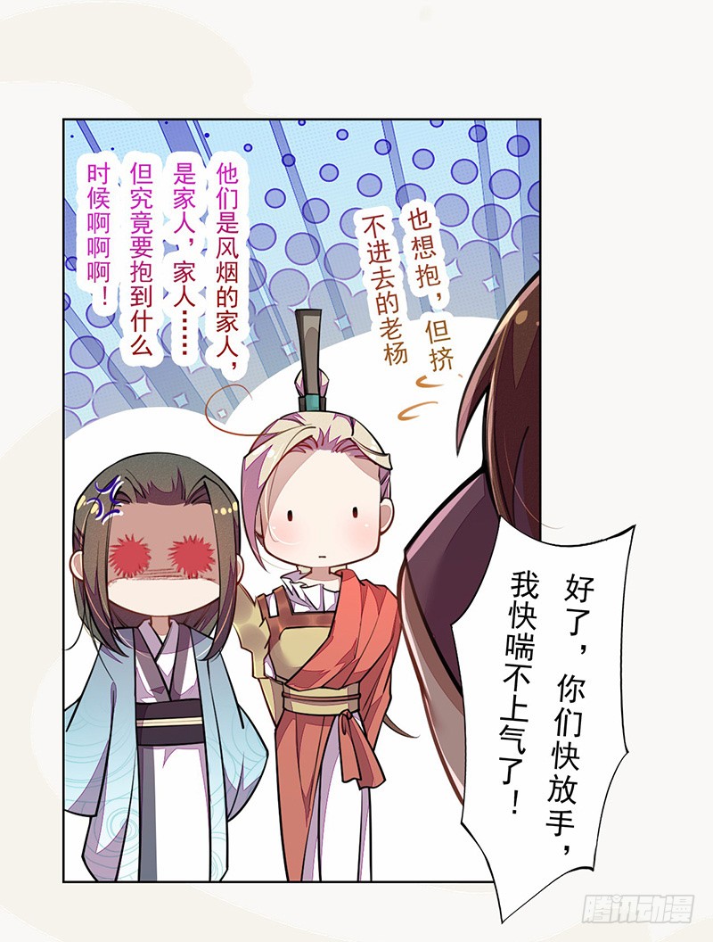 绝世炼丹师韩漫全集-101 真正的季家家主无删减无遮挡章节图片 