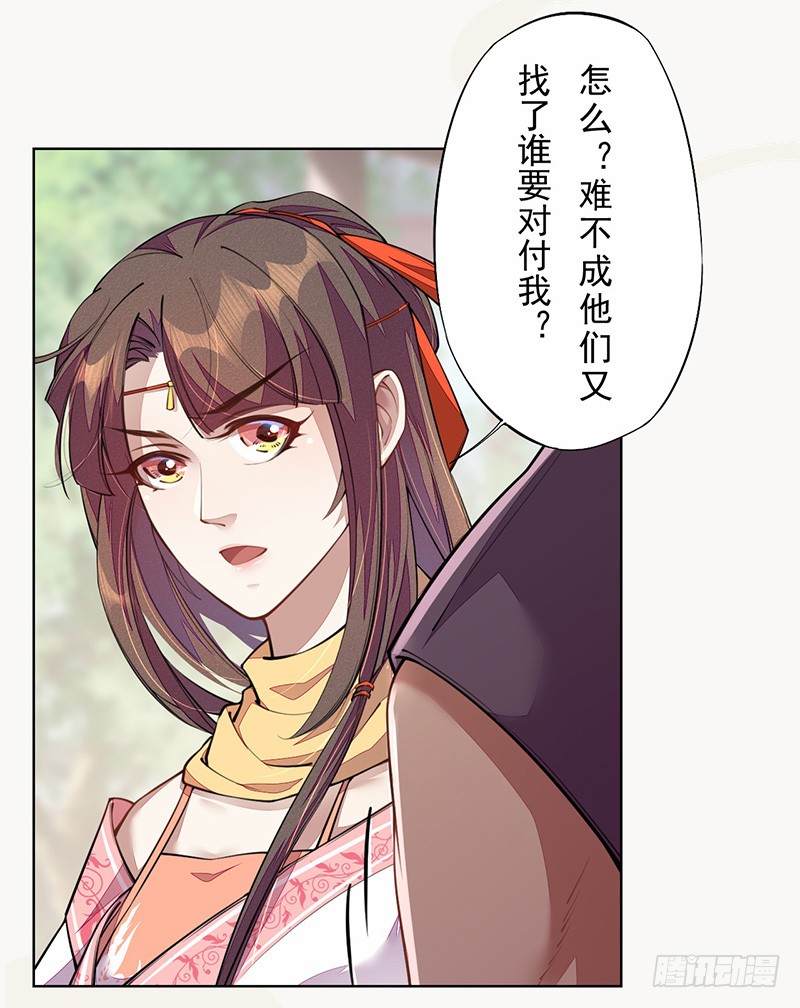 绝世炼丹师韩漫全集-101 真正的季家家主无删减无遮挡章节图片 