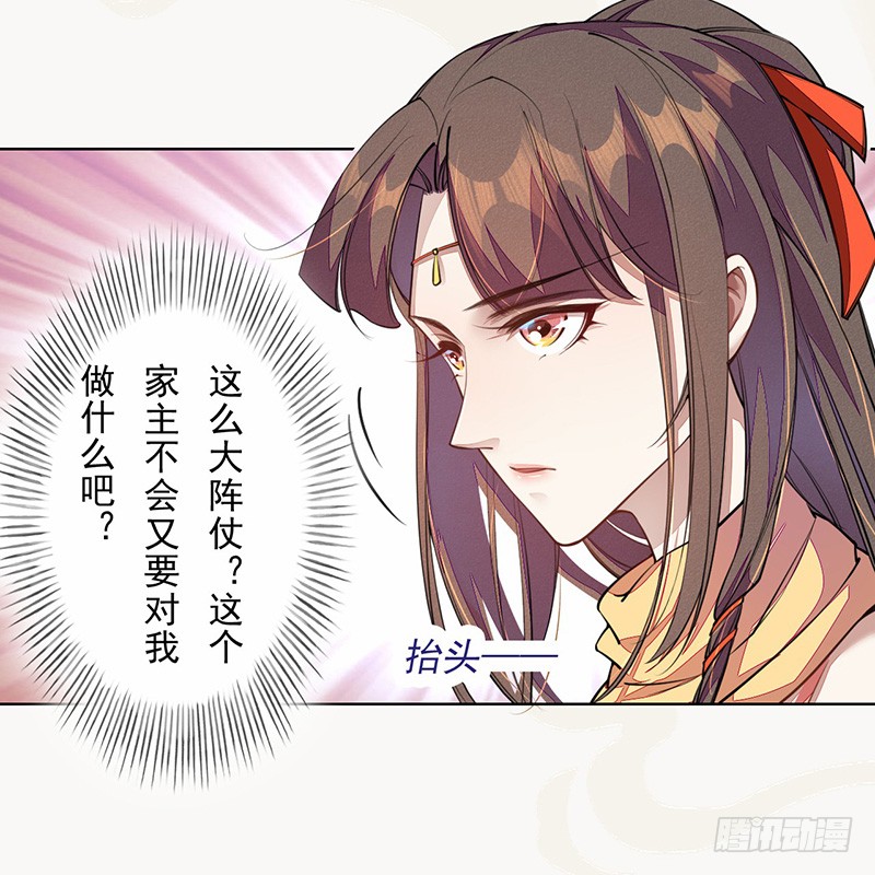 绝世炼丹师韩漫全集-101 真正的季家家主无删减无遮挡章节图片 