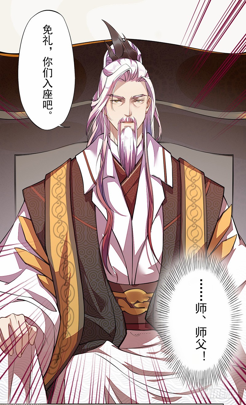 绝世炼丹师韩漫全集-101 真正的季家家主无删减无遮挡章节图片 