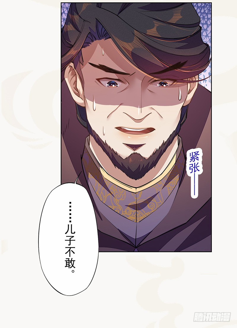 绝世炼丹师韩漫全集-101 真正的季家家主无删减无遮挡章节图片 