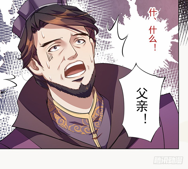 绝世炼丹师韩漫全集-101 真正的季家家主无删减无遮挡章节图片 