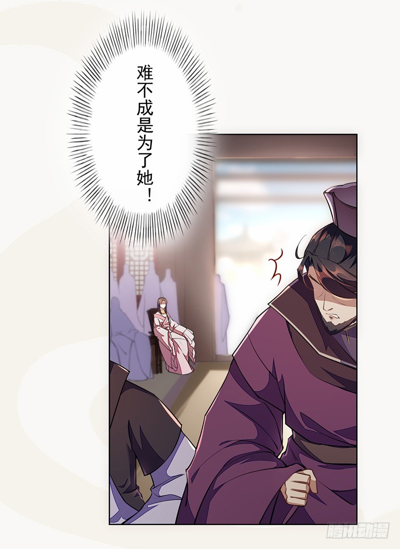 绝世炼丹师韩漫全集-101 真正的季家家主无删减无遮挡章节图片 