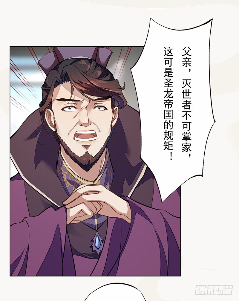 绝世炼丹师韩漫全集-101 真正的季家家主无删减无遮挡章节图片 