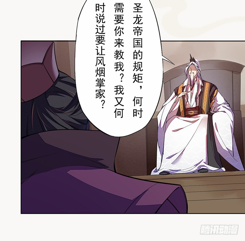 绝世炼丹师韩漫全集-101 真正的季家家主无删减无遮挡章节图片 