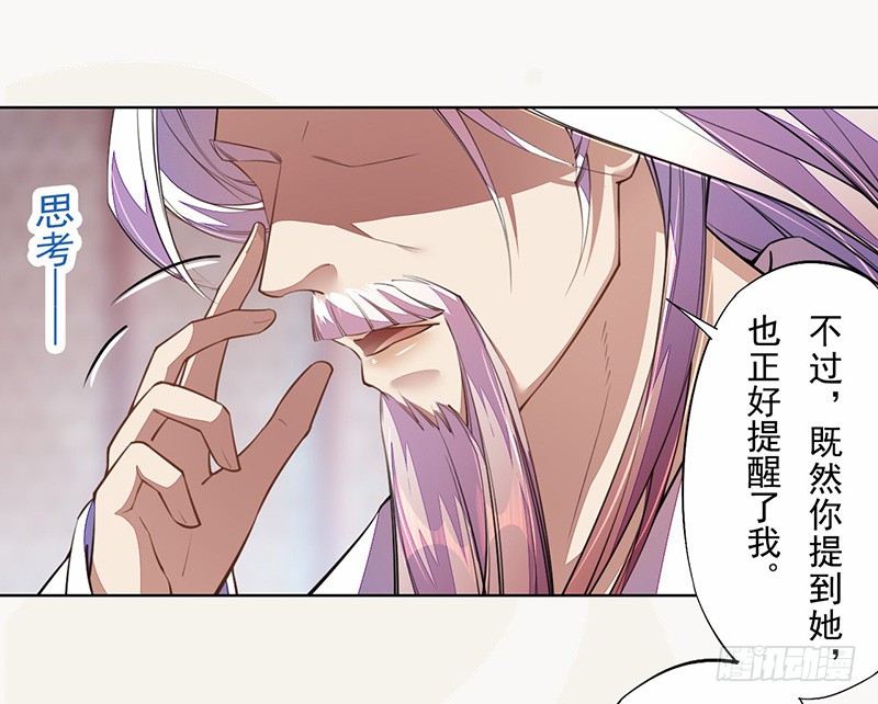 绝世炼丹师韩漫全集-101 真正的季家家主无删减无遮挡章节图片 