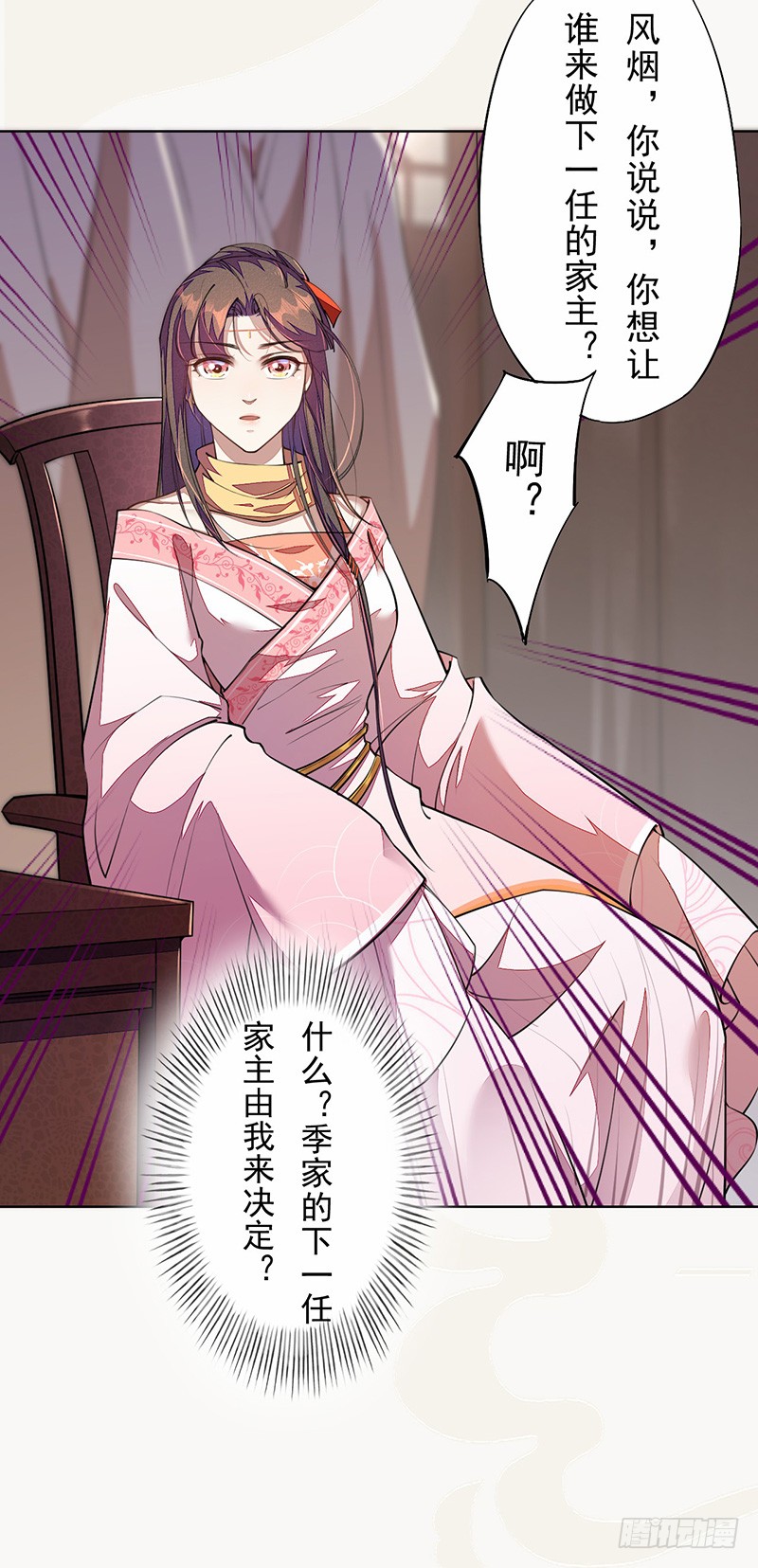 绝世炼丹师韩漫全集-101 真正的季家家主无删减无遮挡章节图片 