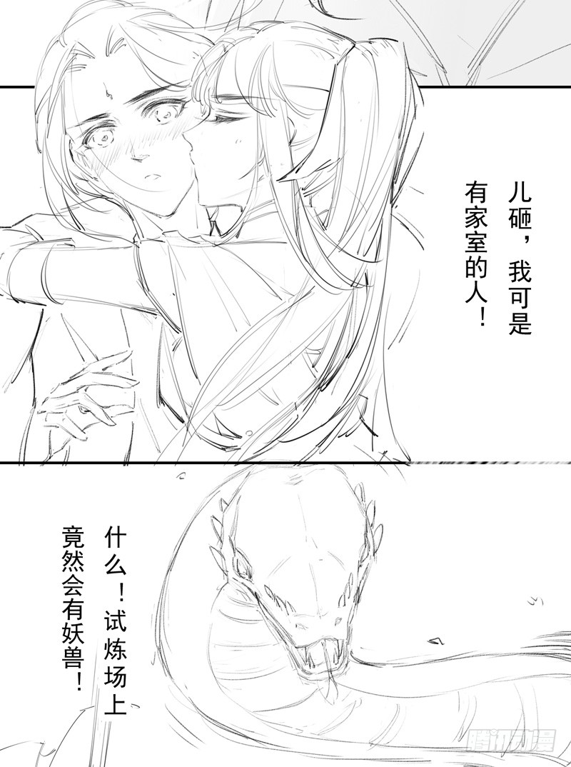 绝世炼丹师韩漫全集-101 真正的季家家主无删减无遮挡章节图片 