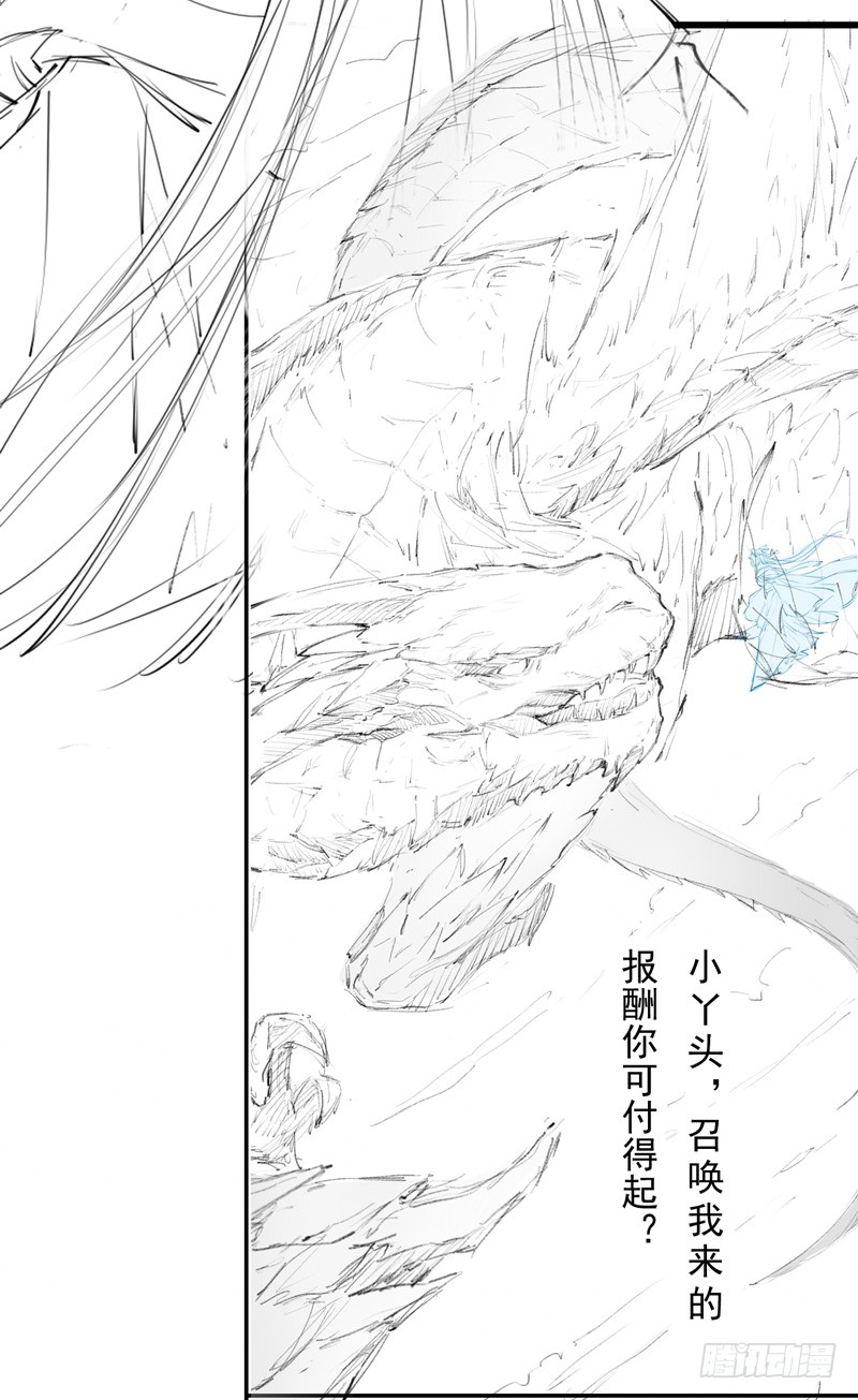 绝世炼丹师韩漫全集-101 真正的季家家主无删减无遮挡章节图片 