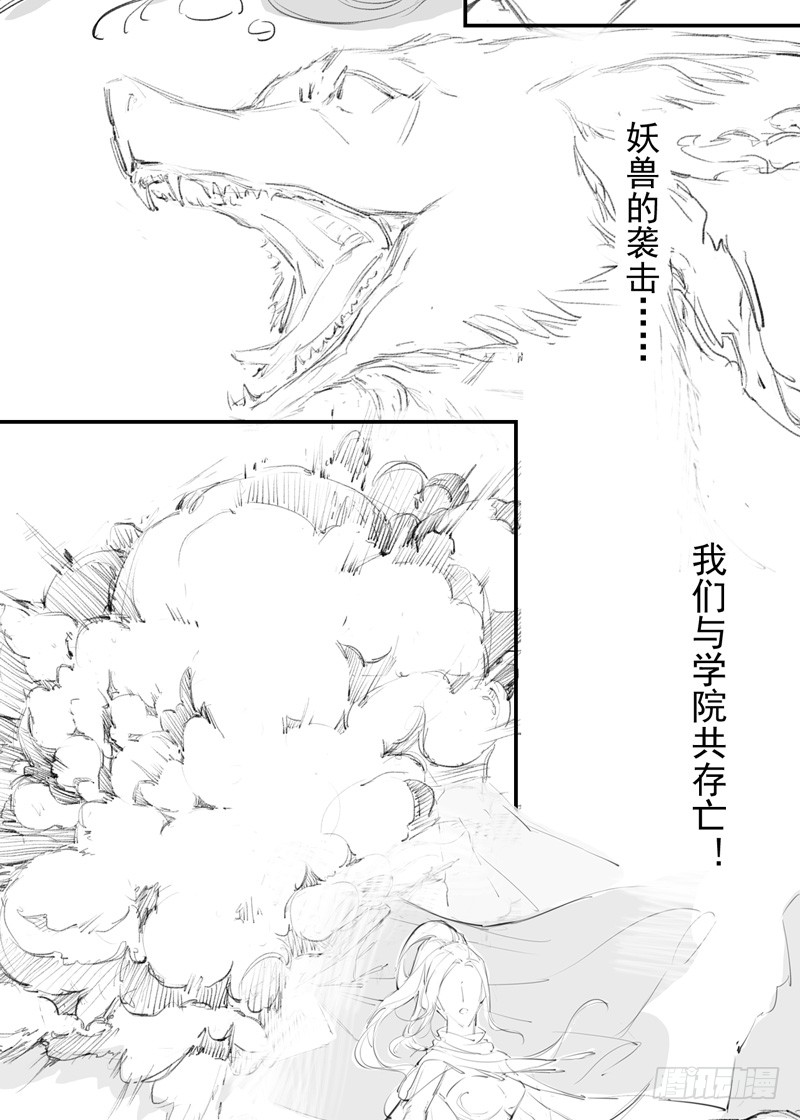 绝世炼丹师韩漫全集-101 真正的季家家主无删减无遮挡章节图片 