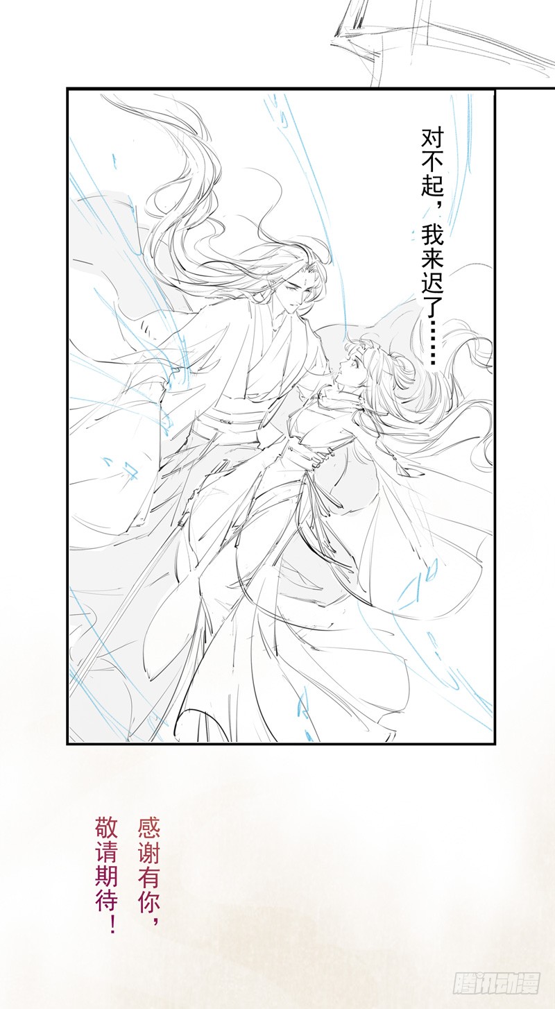 绝世炼丹师韩漫全集-101 真正的季家家主无删减无遮挡章节图片 