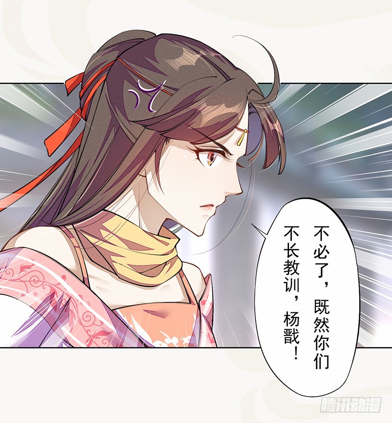 绝世炼丹师韩漫全集-101 真正的季家家主无删减无遮挡章节图片 