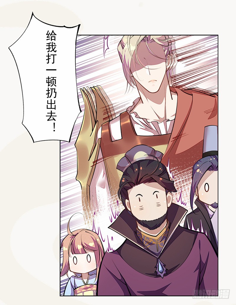 绝世炼丹师韩漫全集-101 真正的季家家主无删减无遮挡章节图片 