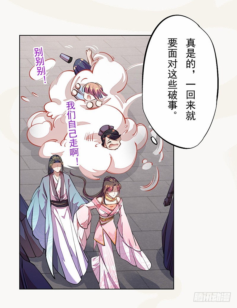 绝世炼丹师韩漫全集-101 真正的季家家主无删减无遮挡章节图片 