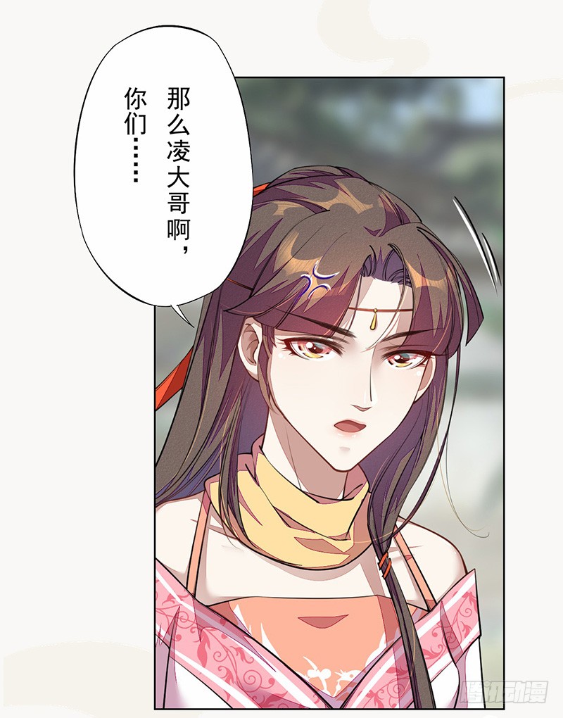 绝世炼丹师韩漫全集-101 真正的季家家主无删减无遮挡章节图片 