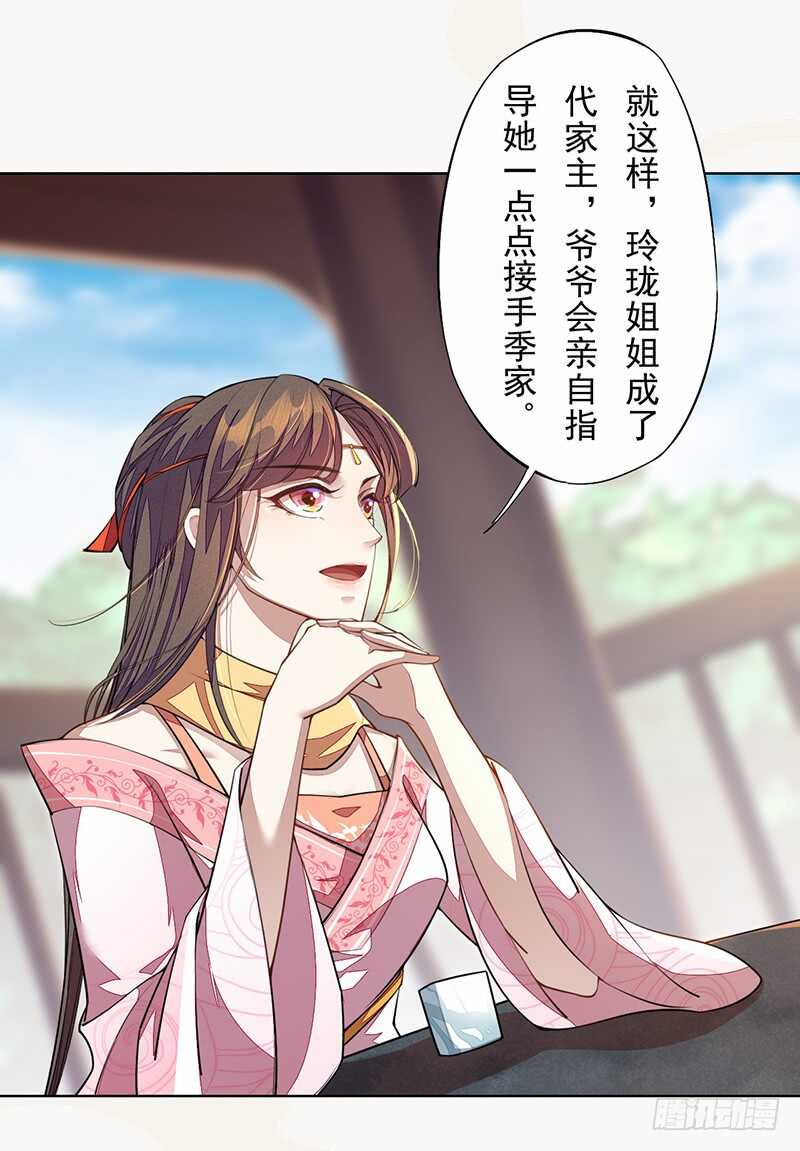 绝世炼丹师韩漫全集-102 每天都想挖坑的大公主无删减无遮挡章节图片 