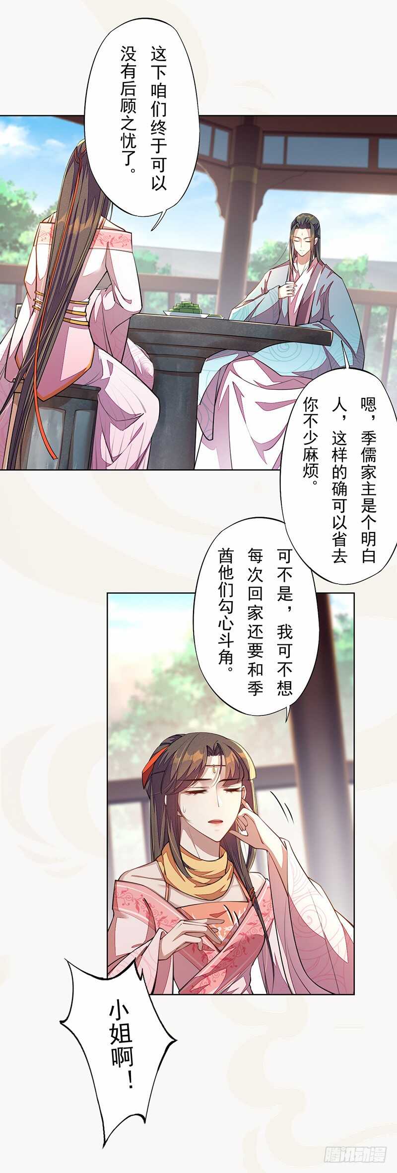 绝世炼丹师韩漫全集-102 每天都想挖坑的大公主无删减无遮挡章节图片 