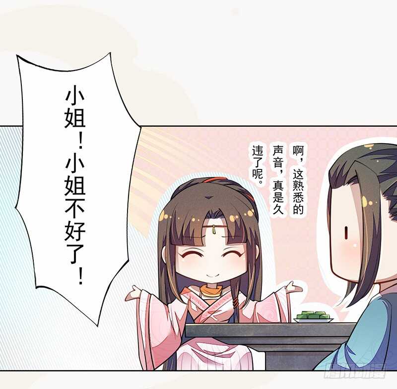 绝世炼丹师韩漫全集-102 每天都想挖坑的大公主无删减无遮挡章节图片 