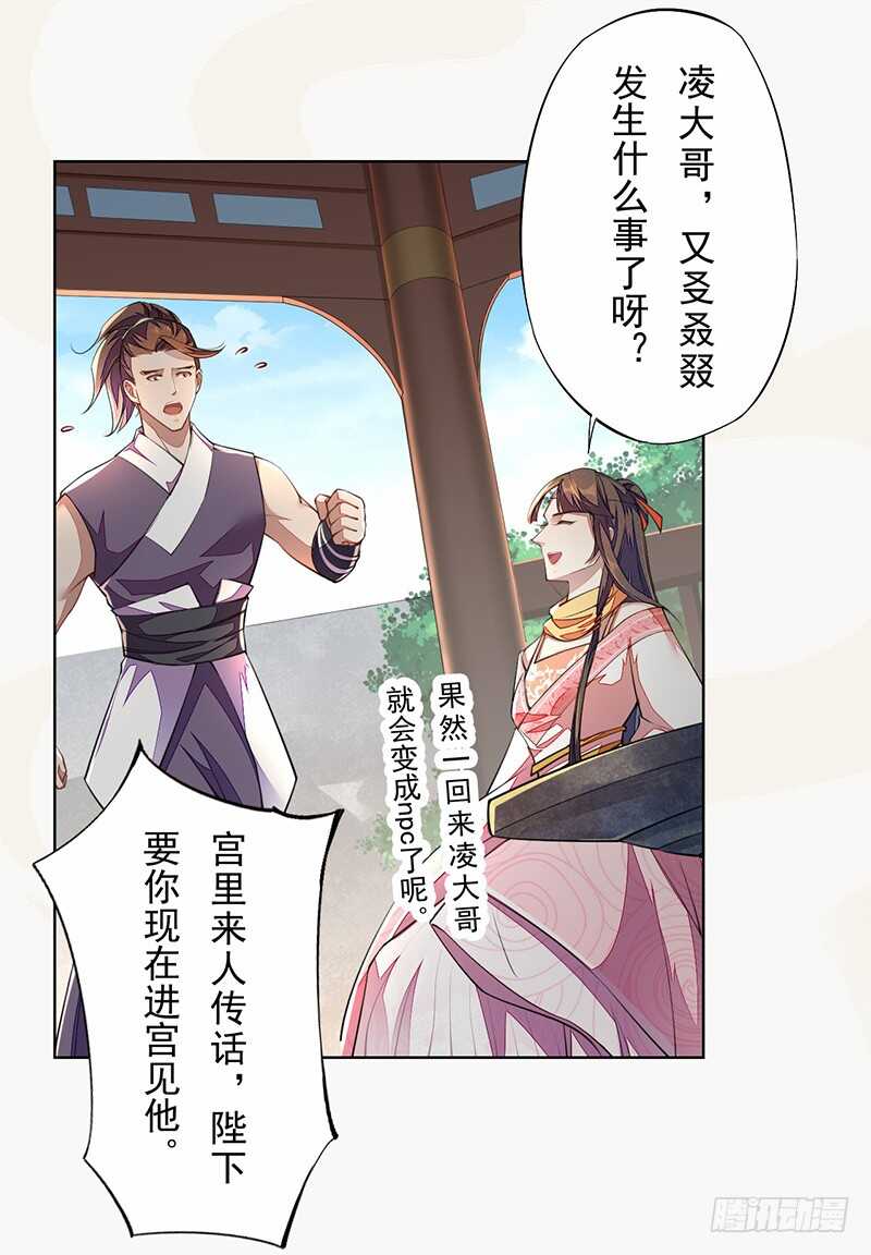 绝世炼丹师韩漫全集-102 每天都想挖坑的大公主无删减无遮挡章节图片 