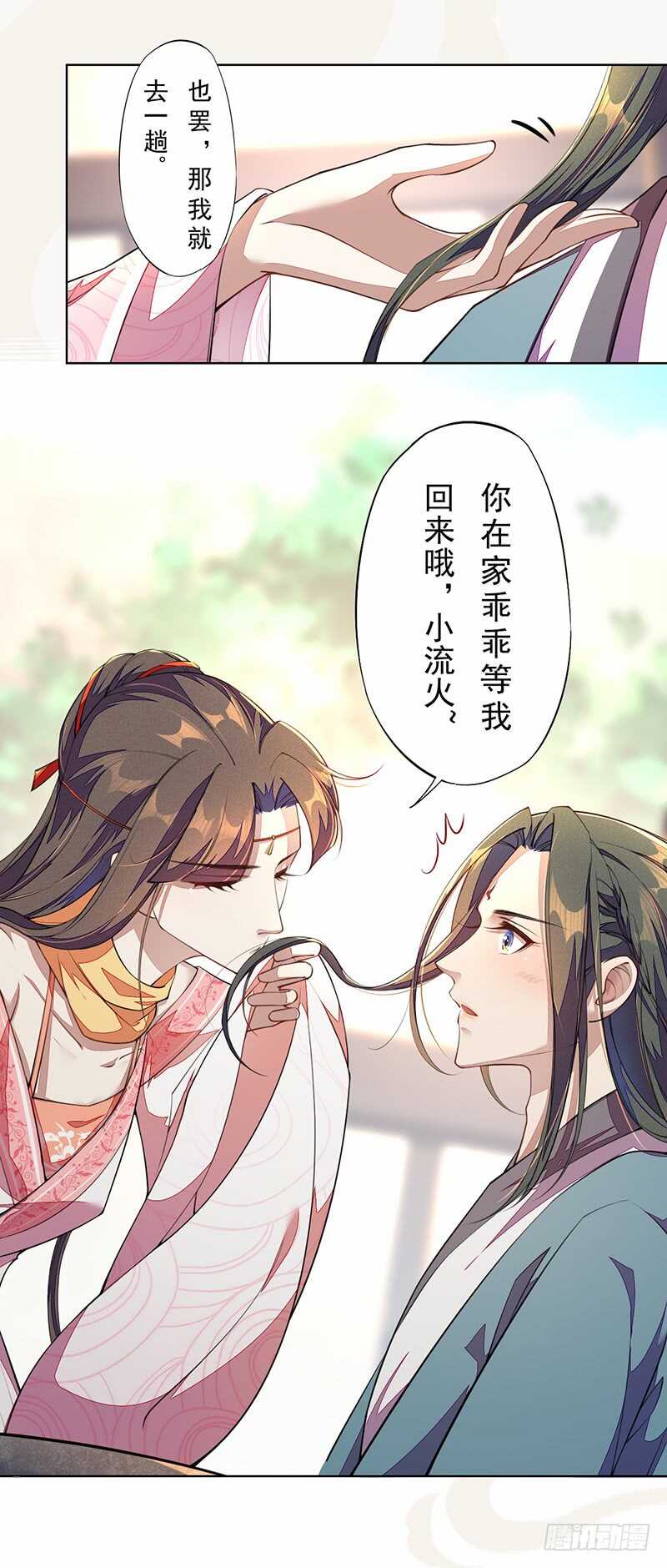 绝世炼丹师韩漫全集-102 每天都想挖坑的大公主无删减无遮挡章节图片 