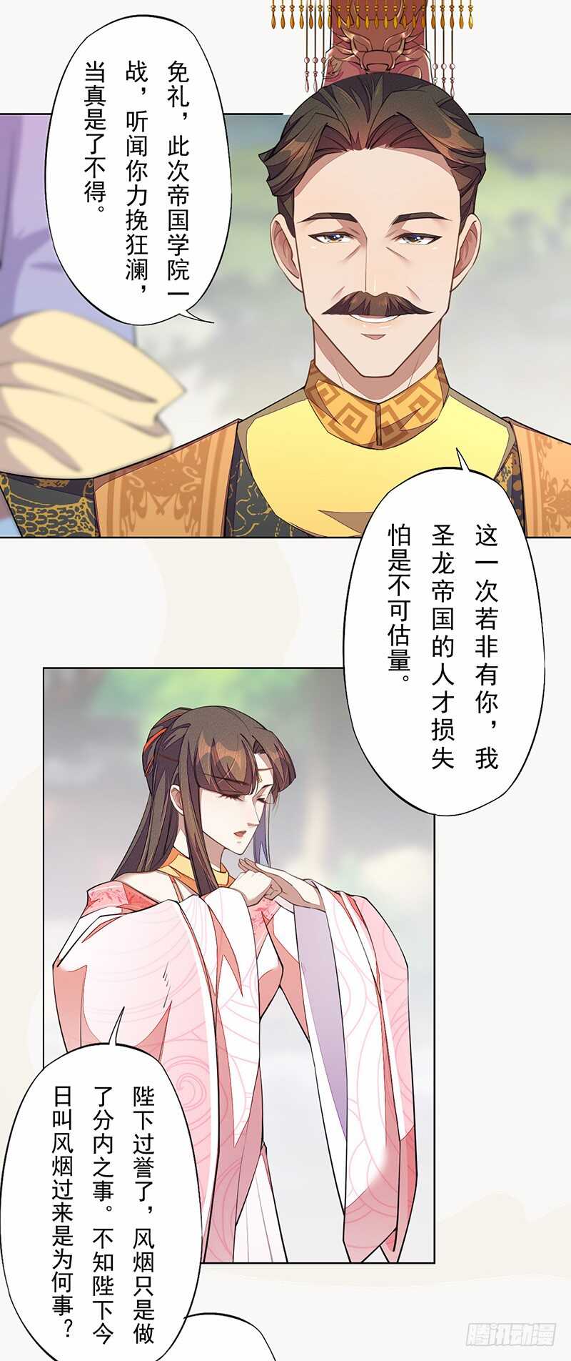 绝世炼丹师韩漫全集-102 每天都想挖坑的大公主无删减无遮挡章节图片 