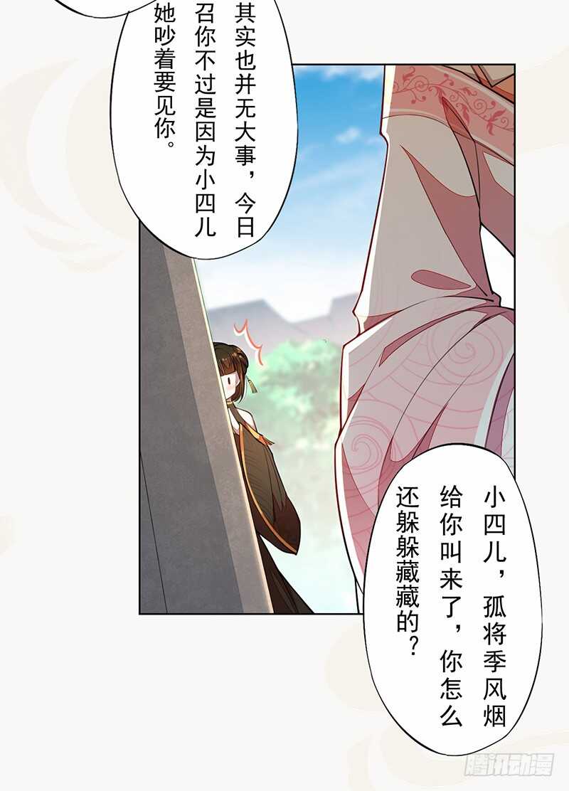 绝世炼丹师韩漫全集-102 每天都想挖坑的大公主无删减无遮挡章节图片 