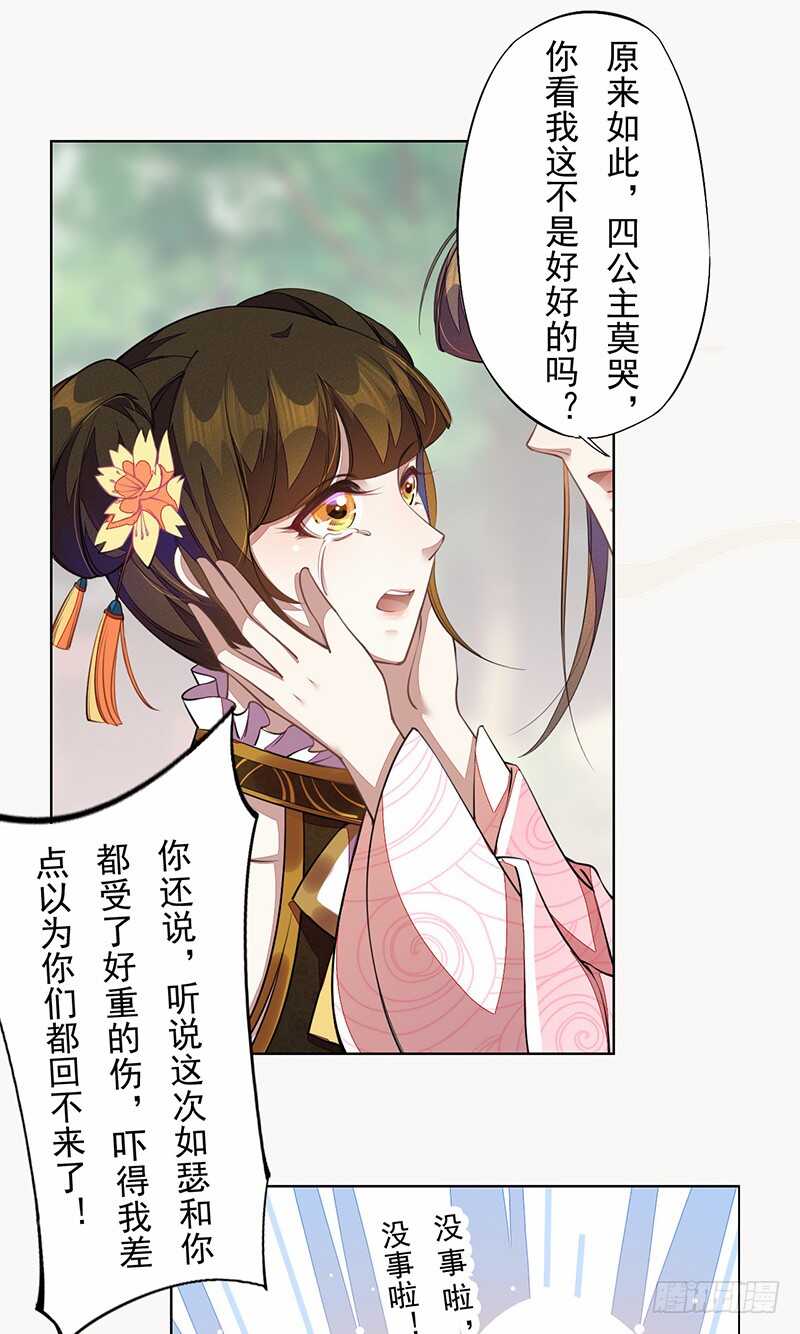 绝世炼丹师韩漫全集-102 每天都想挖坑的大公主无删减无遮挡章节图片 