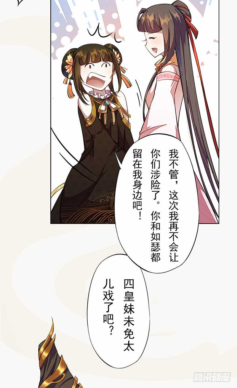 绝世炼丹师韩漫全集-102 每天都想挖坑的大公主无删减无遮挡章节图片 