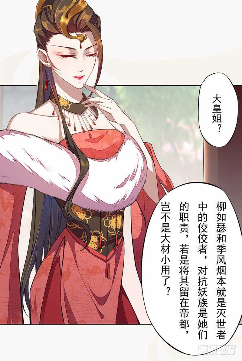 绝世炼丹师韩漫全集-102 每天都想挖坑的大公主无删减无遮挡章节图片 