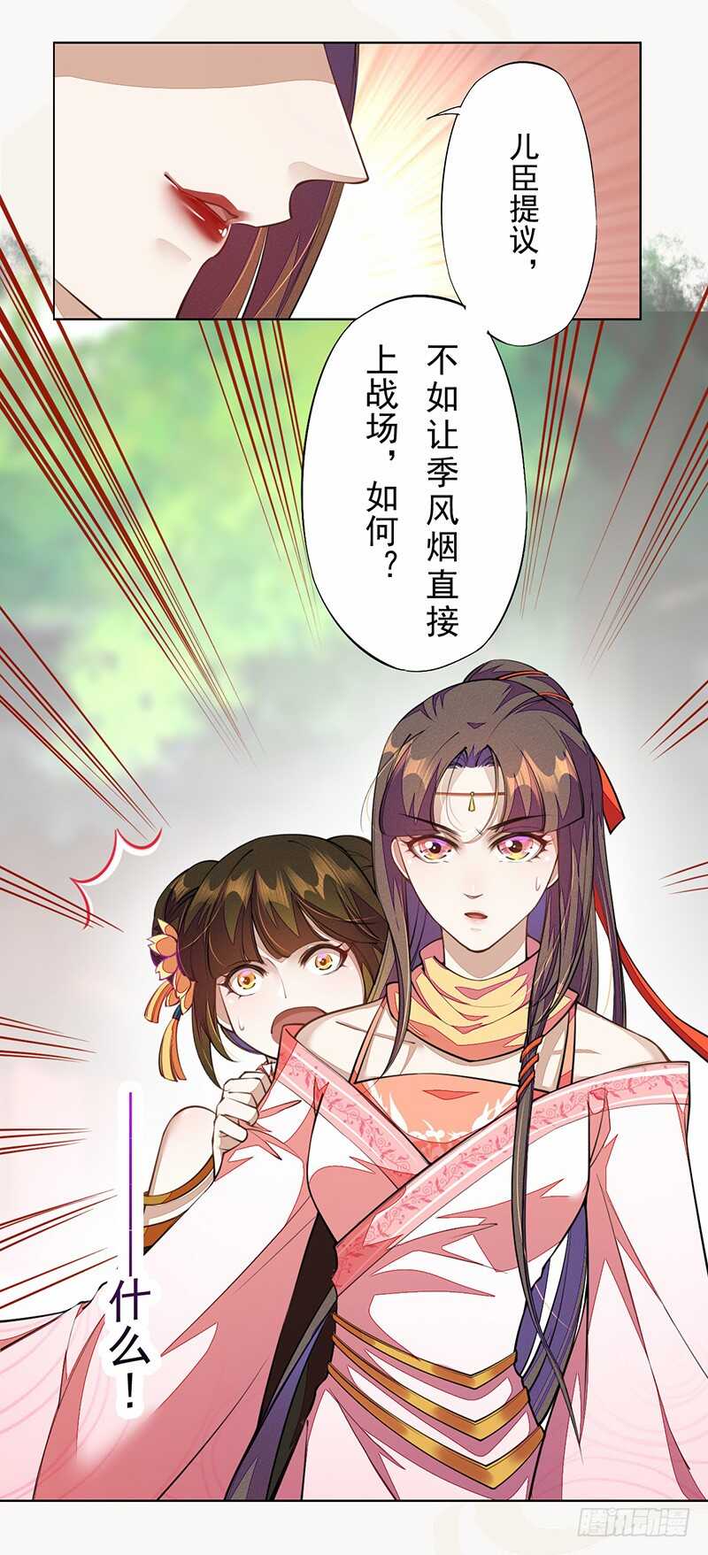绝世炼丹师韩漫全集-102 每天都想挖坑的大公主无删减无遮挡章节图片 