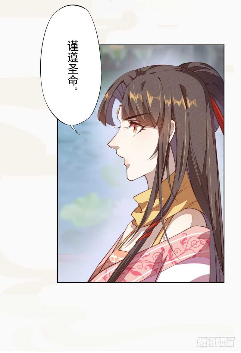 绝世炼丹师韩漫全集-103 季风烟的选择无删减无遮挡章节图片 