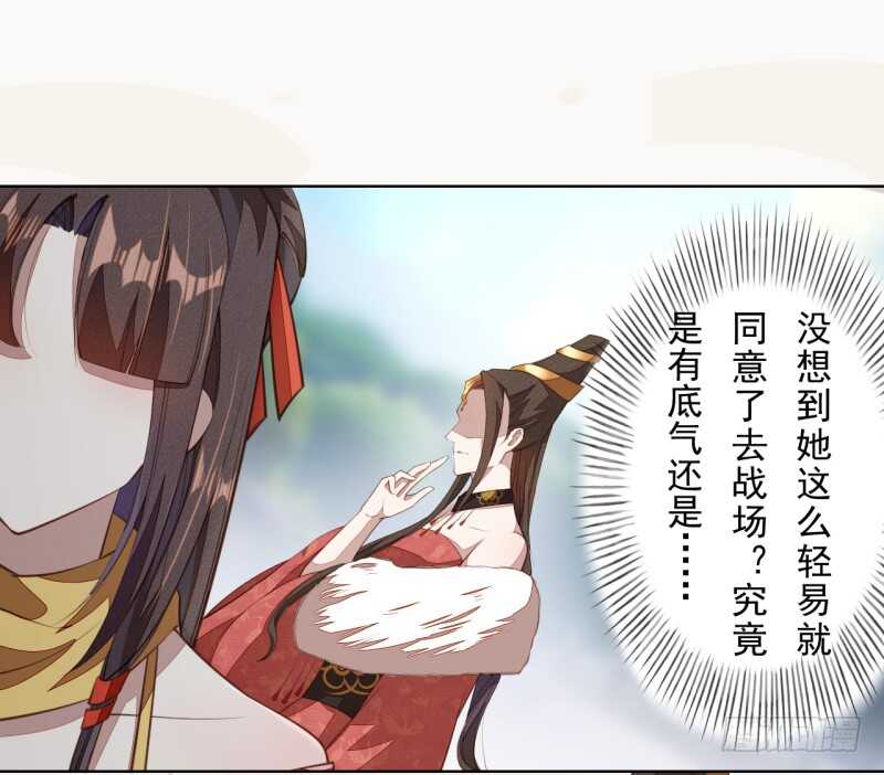 绝世炼丹师韩漫全集-103 季风烟的选择无删减无遮挡章节图片 