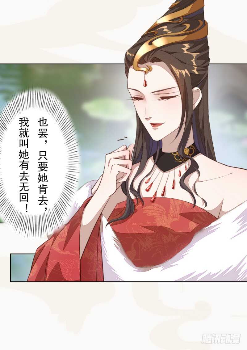 绝世炼丹师韩漫全集-103 季风烟的选择无删减无遮挡章节图片 