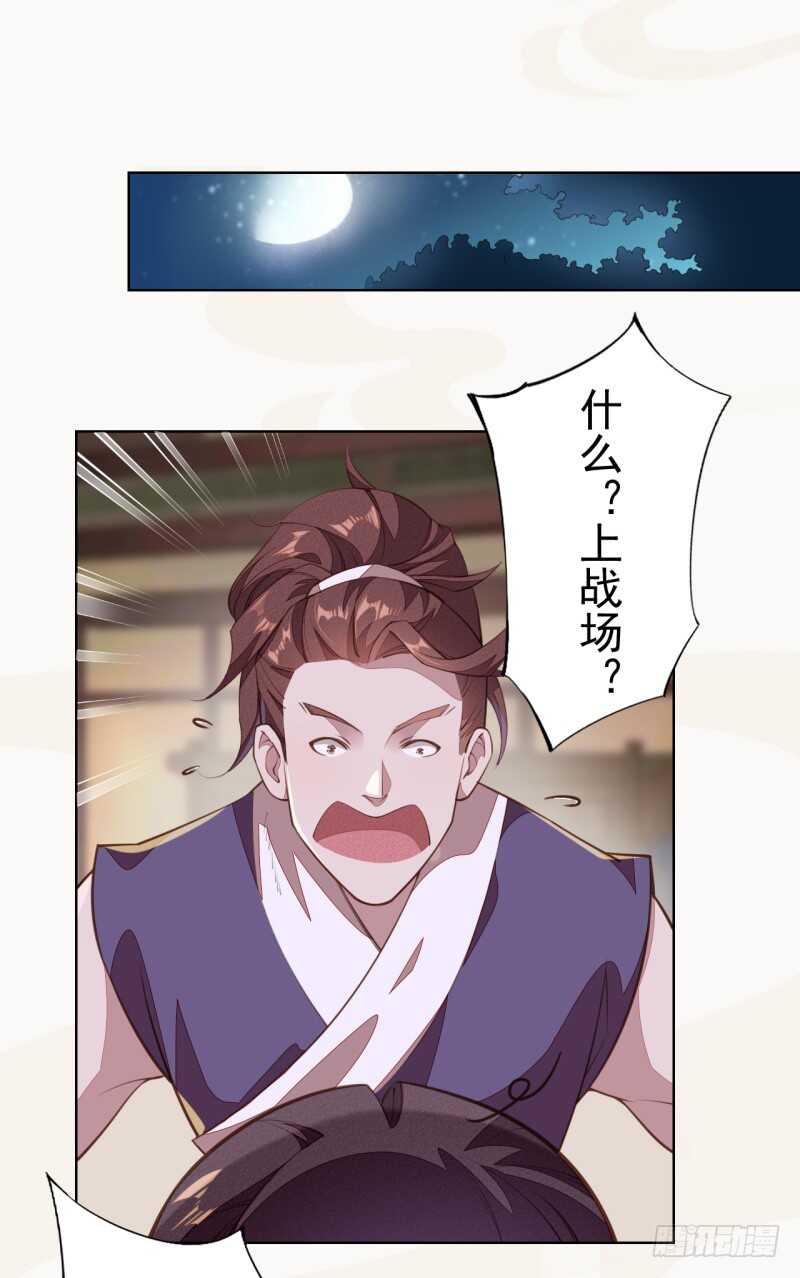 绝世炼丹师韩漫全集-103 季风烟的选择无删减无遮挡章节图片 