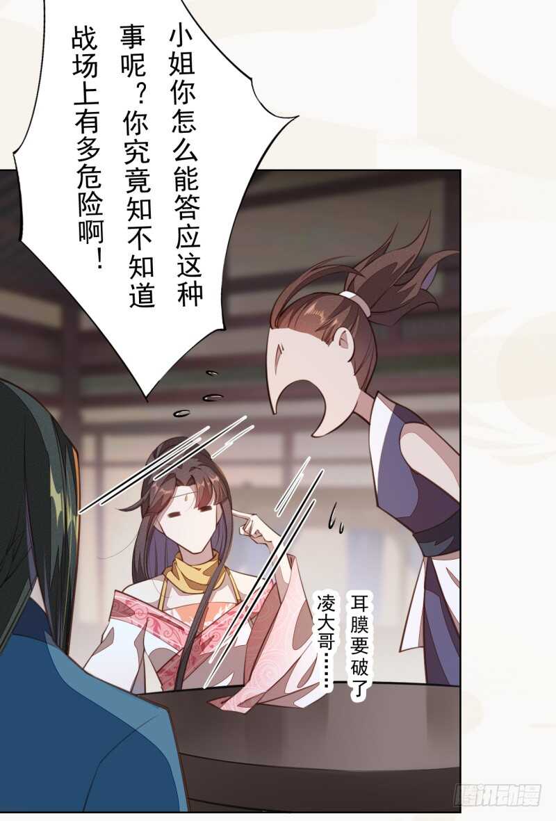 绝世炼丹师韩漫全集-103 季风烟的选择无删减无遮挡章节图片 