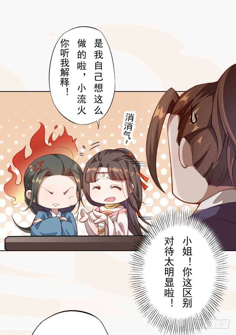 绝世炼丹师韩漫全集-103 季风烟的选择无删减无遮挡章节图片 