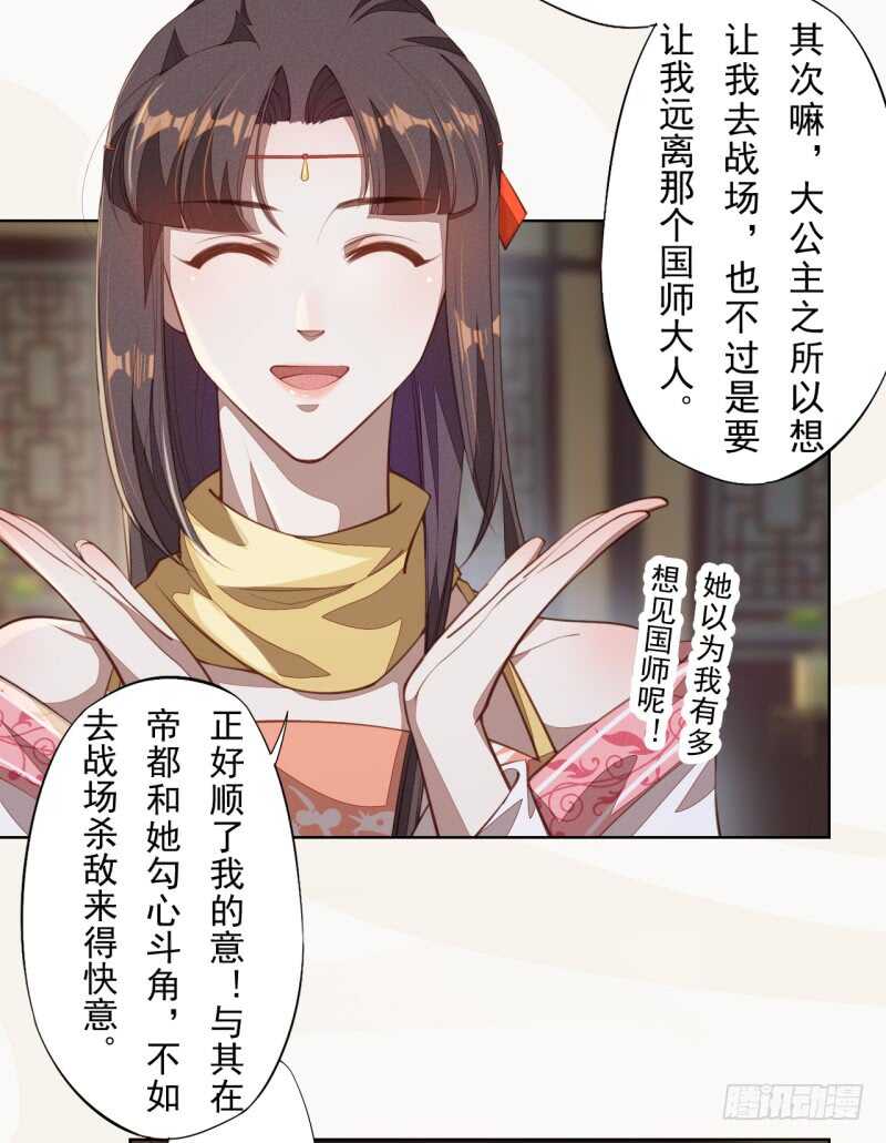 绝世炼丹师韩漫全集-103 季风烟的选择无删减无遮挡章节图片 