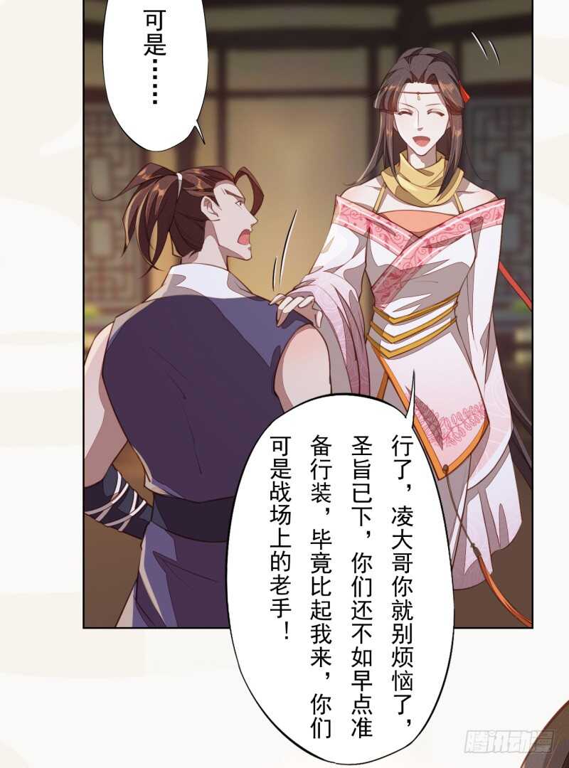 绝世炼丹师韩漫全集-103 季风烟的选择无删减无遮挡章节图片 