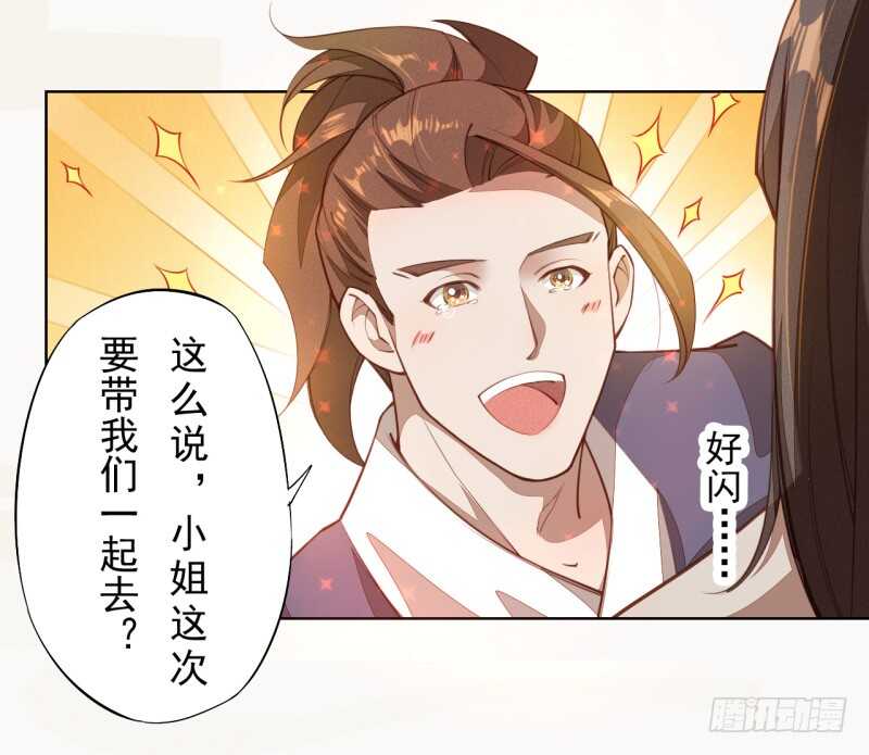 绝世炼丹师韩漫全集-103 季风烟的选择无删减无遮挡章节图片 