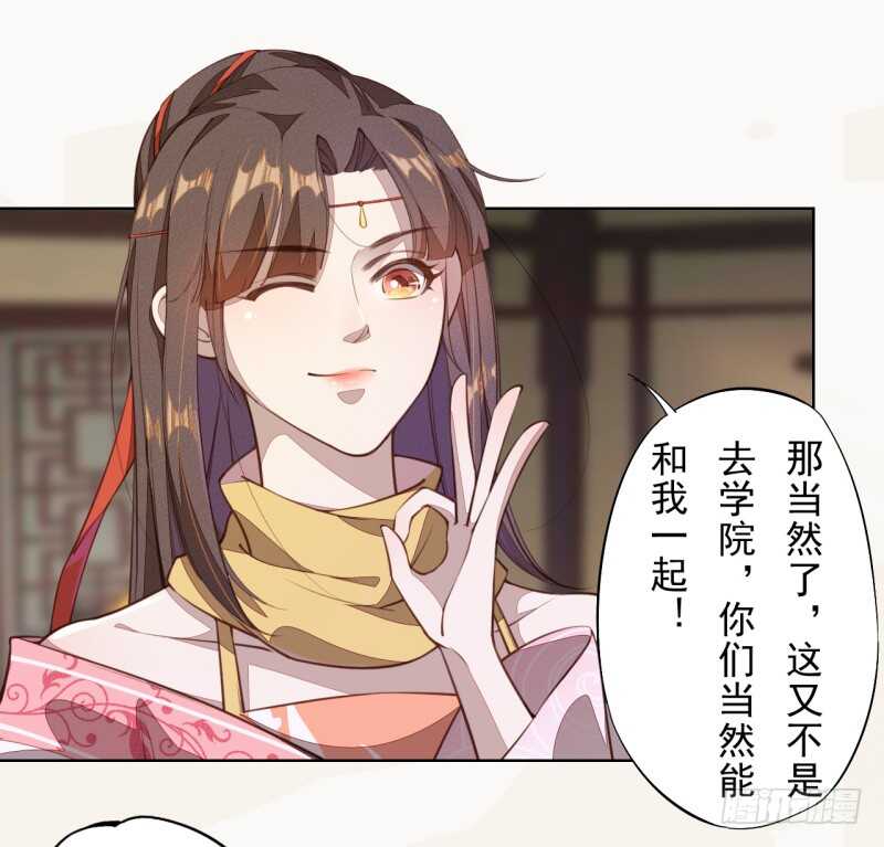 绝世炼丹师韩漫全集-103 季风烟的选择无删减无遮挡章节图片 