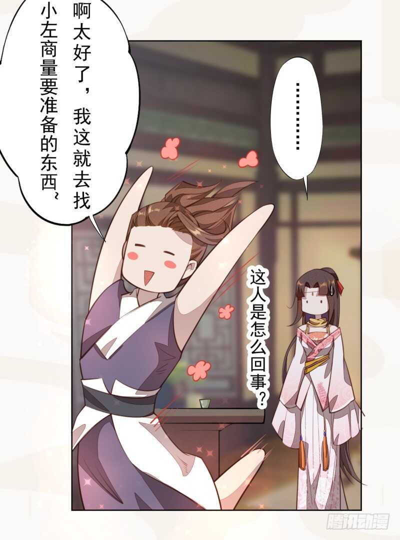 绝世炼丹师韩漫全集-103 季风烟的选择无删减无遮挡章节图片 
