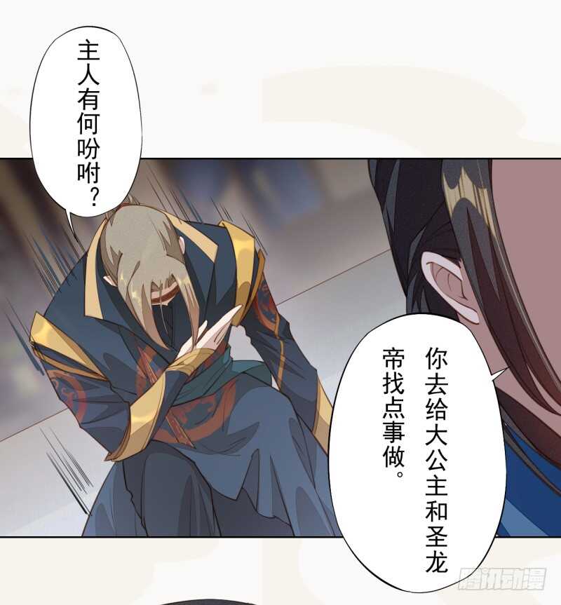 绝世炼丹师韩漫全集-103 季风烟的选择无删减无遮挡章节图片 