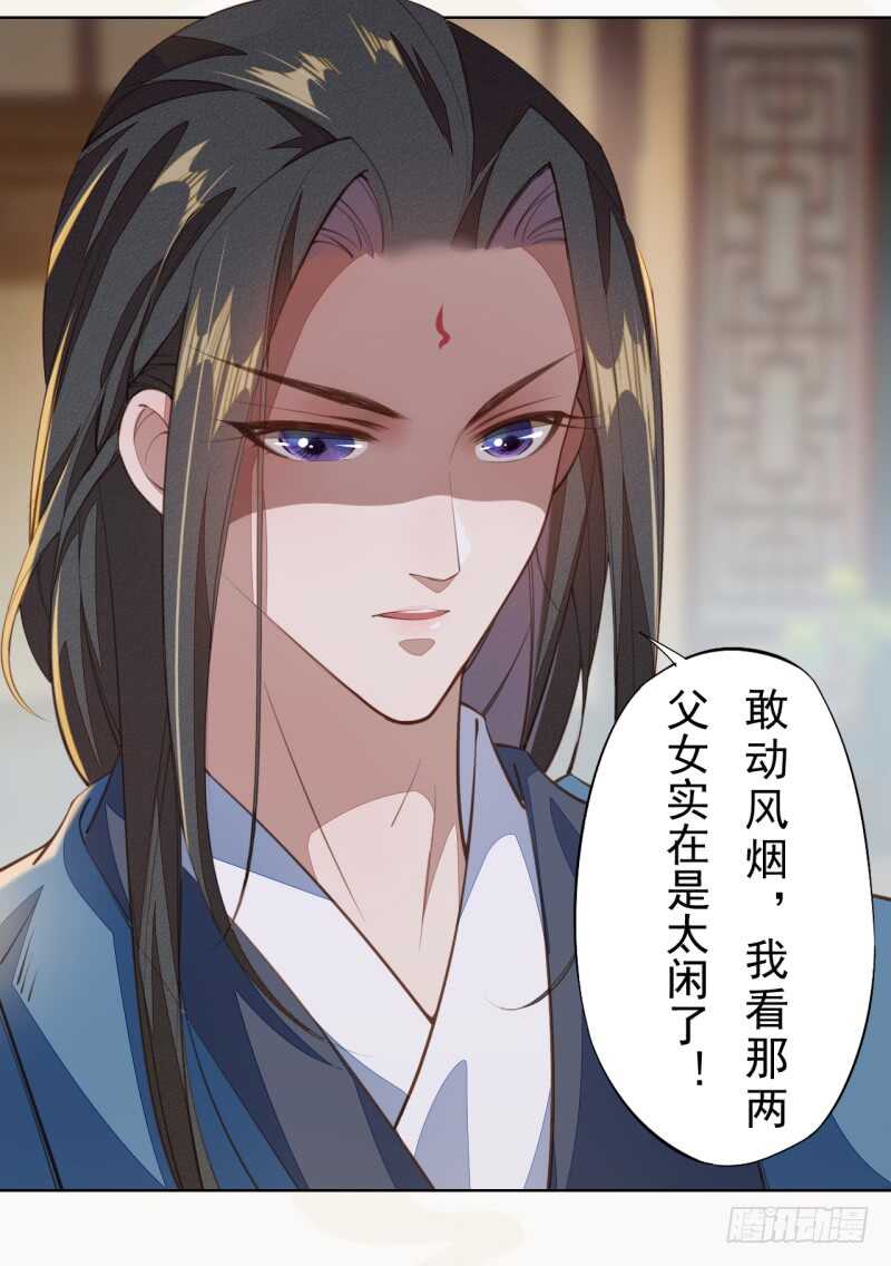 绝世炼丹师韩漫全集-103 季风烟的选择无删减无遮挡章节图片 