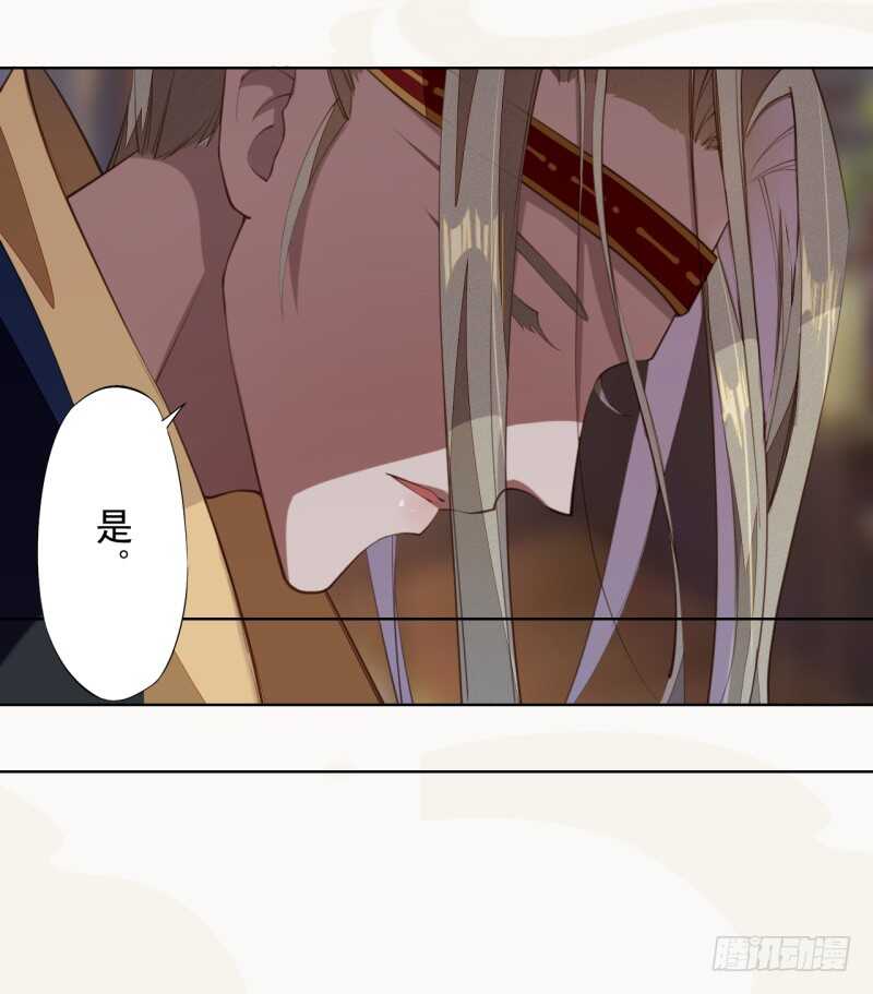 绝世炼丹师韩漫全集-103 季风烟的选择无删减无遮挡章节图片 