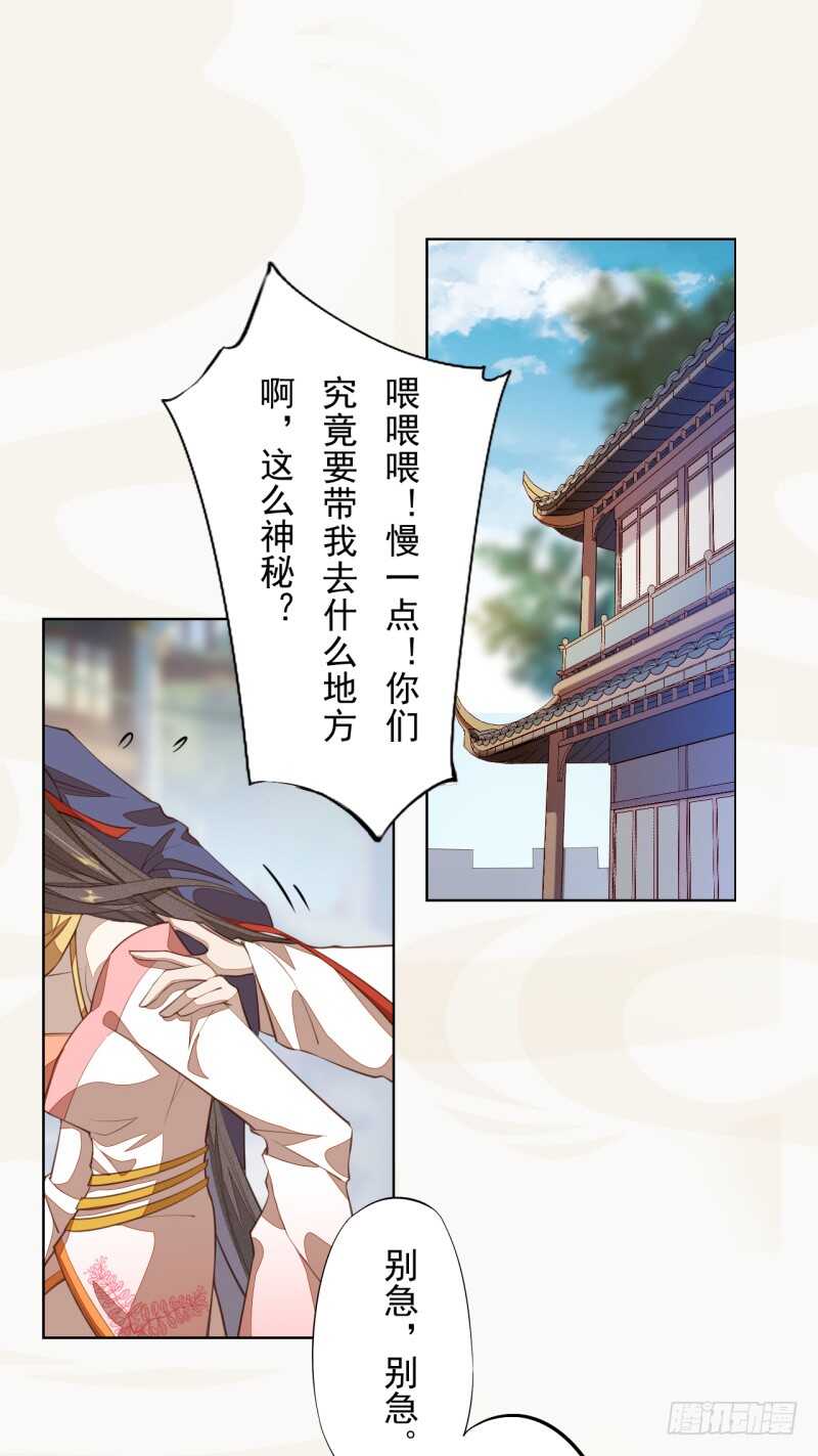 绝世炼丹师韩漫全集-103 季风烟的选择无删减无遮挡章节图片 