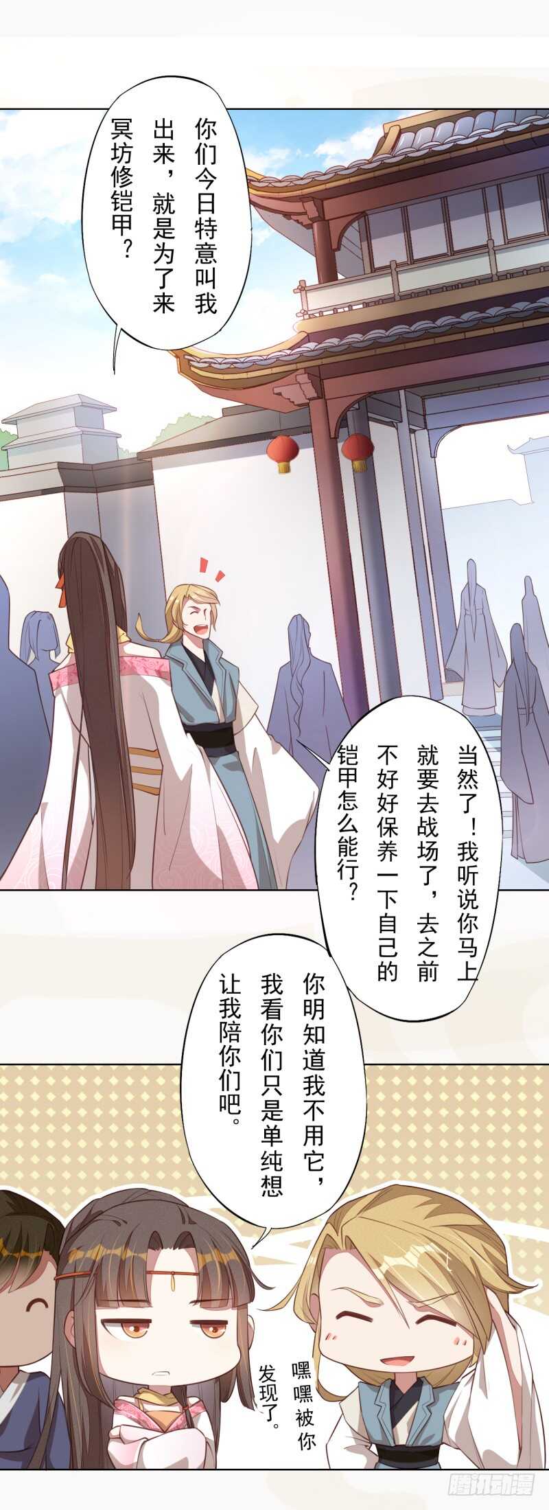 绝世炼丹师韩漫全集-103 季风烟的选择无删减无遮挡章节图片 
