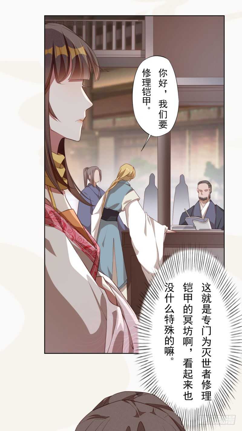 绝世炼丹师韩漫全集-103 季风烟的选择无删减无遮挡章节图片 