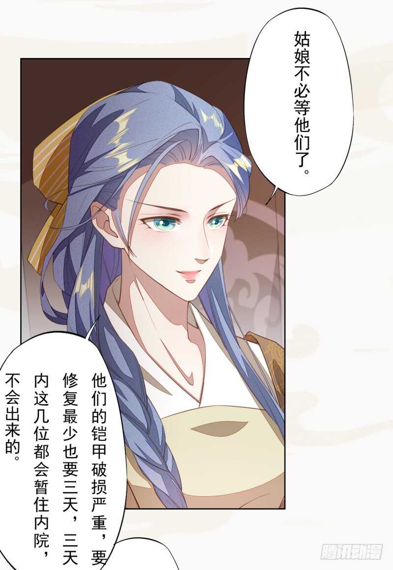 绝世炼丹师韩漫全集-103 季风烟的选择无删减无遮挡章节图片 
