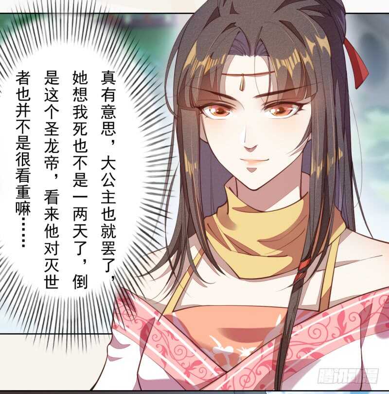 绝世炼丹师韩漫全集-103 季风烟的选择无删减无遮挡章节图片 